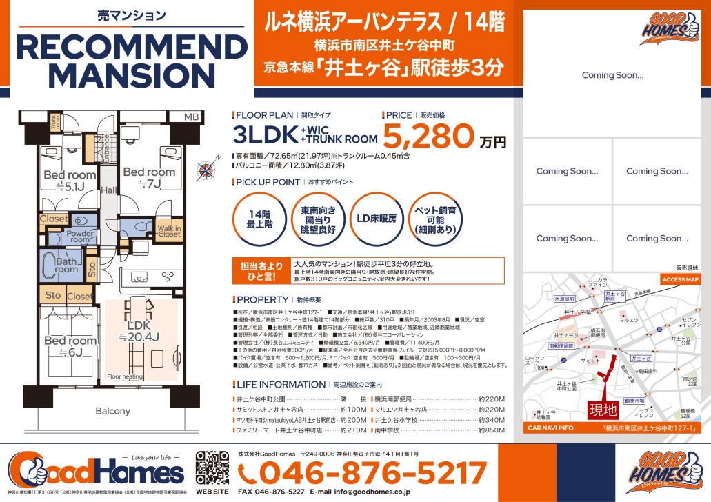 不動産資料