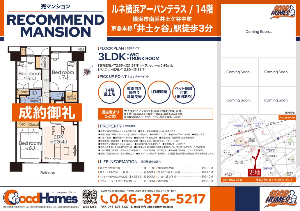不動産資料